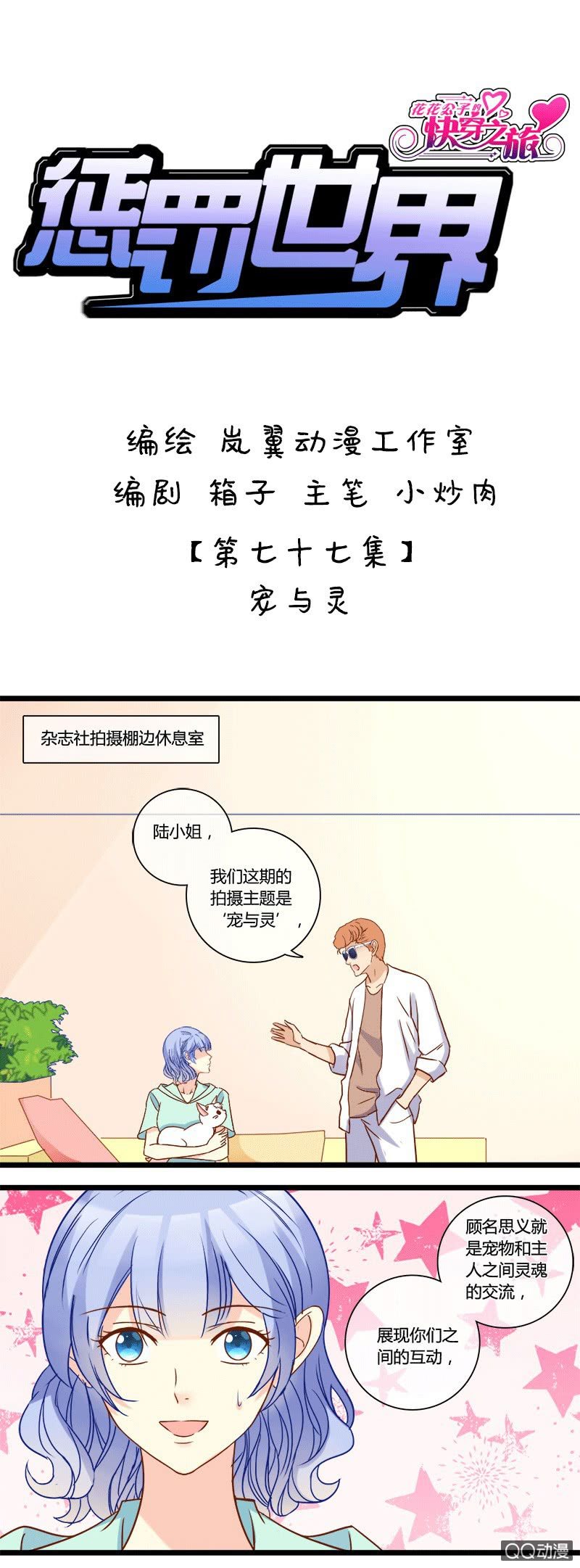 0134比一比0135宠与灵17