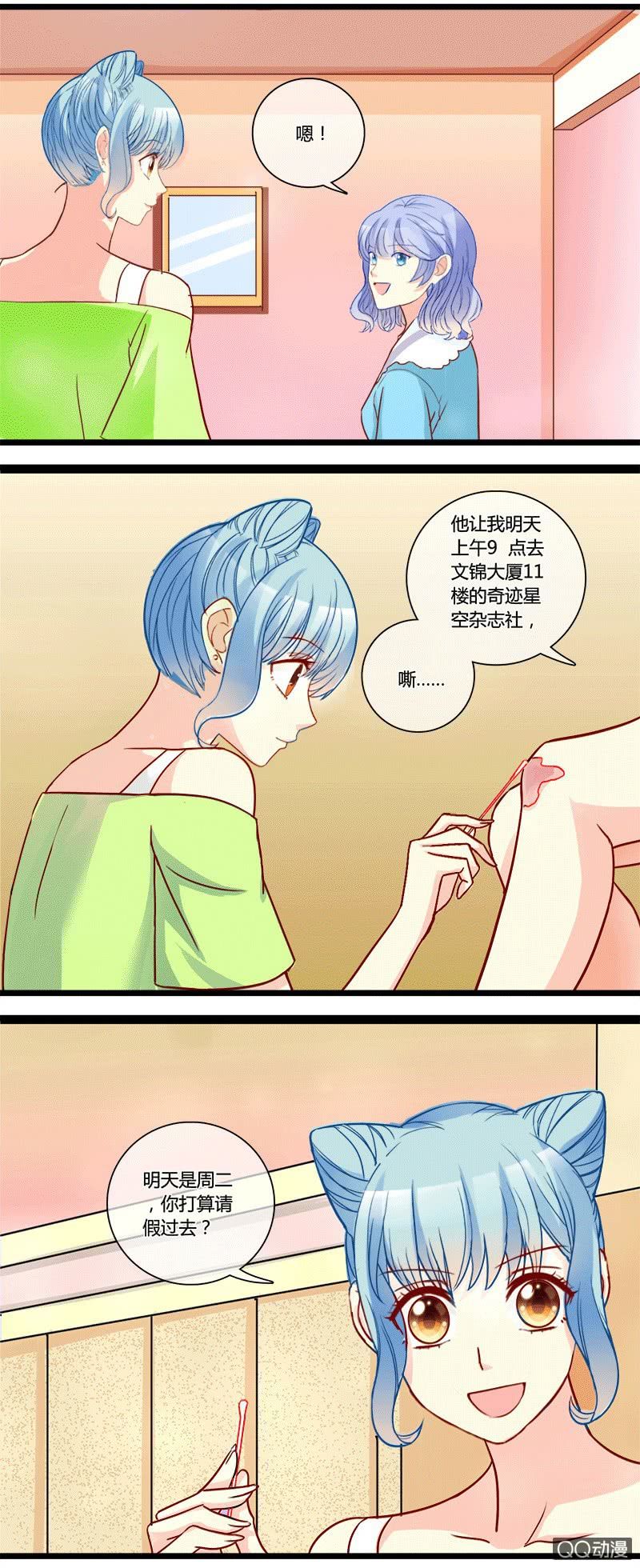 0134比一比0135宠与灵3