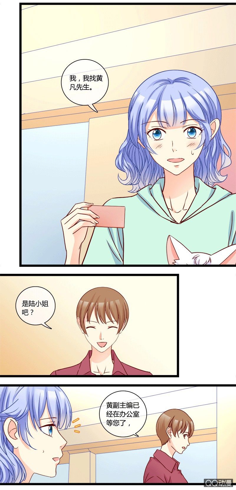 0134比一比0135宠与灵6