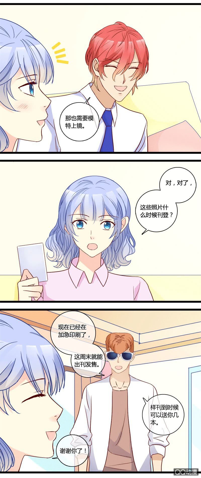 0138反击0139舆论战14