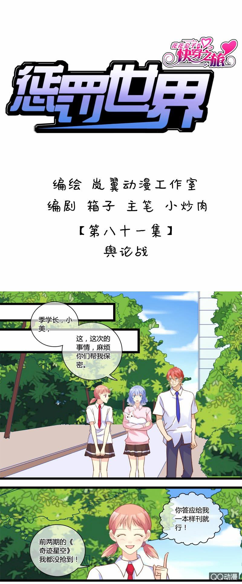 0138反击0139舆论战17