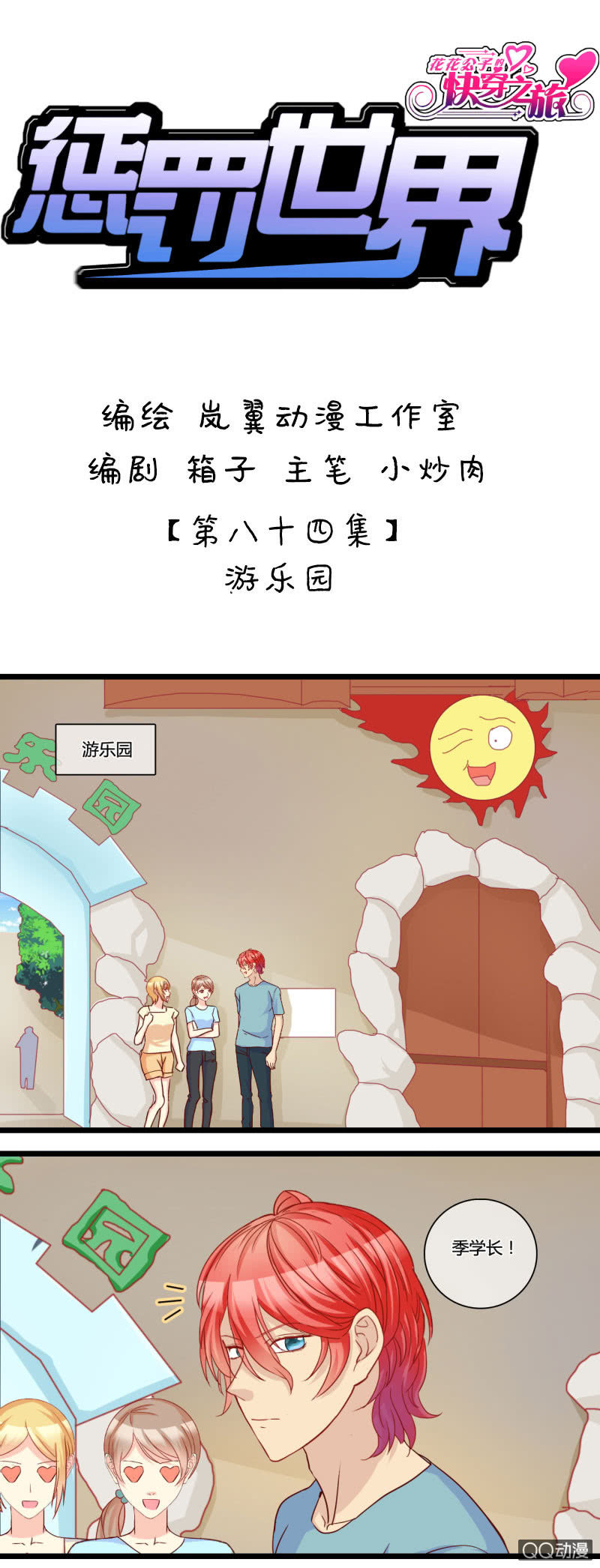 0142游乐园0143摩天轮0