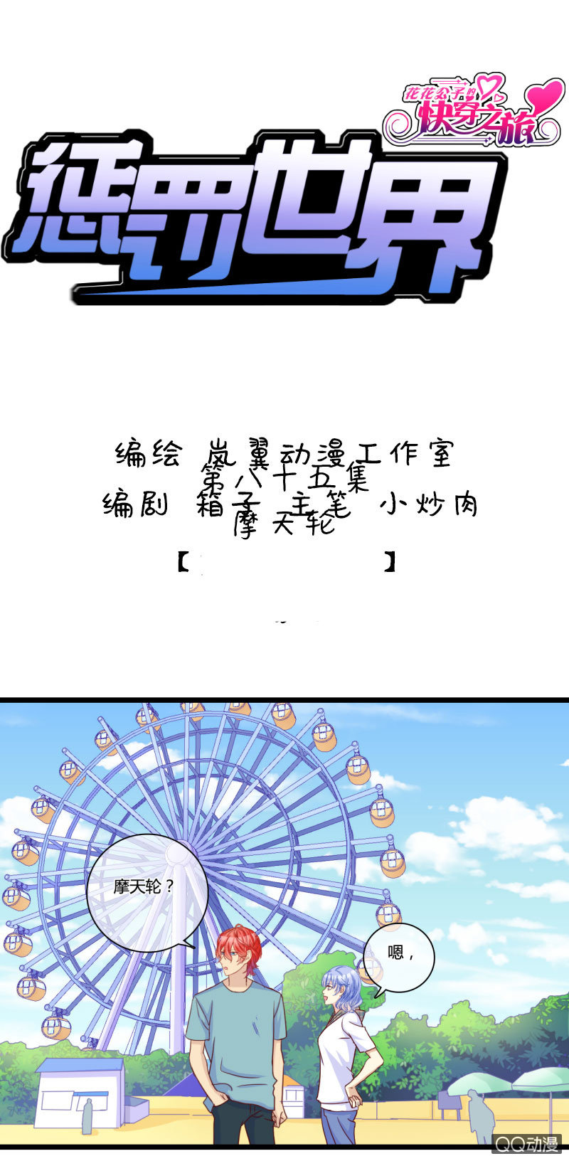 0142游乐园0143摩天轮16