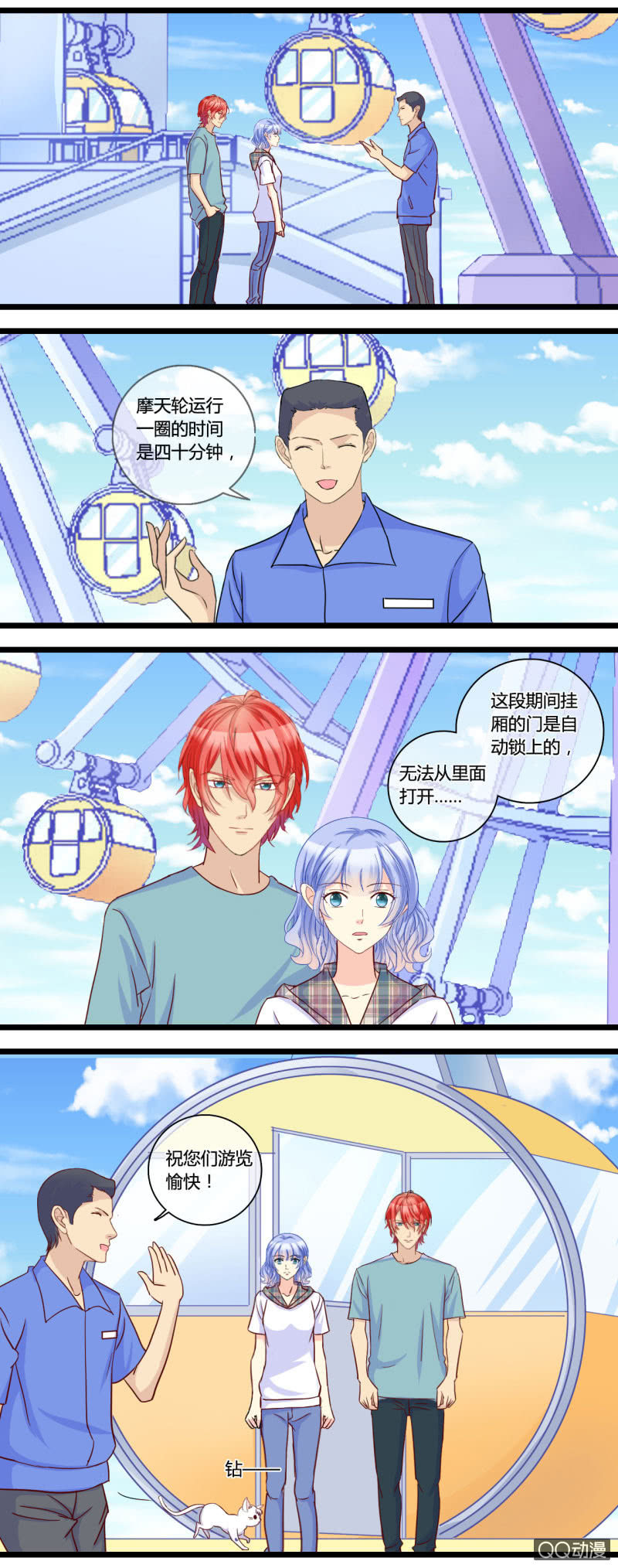 0142游乐园0143摩天轮18