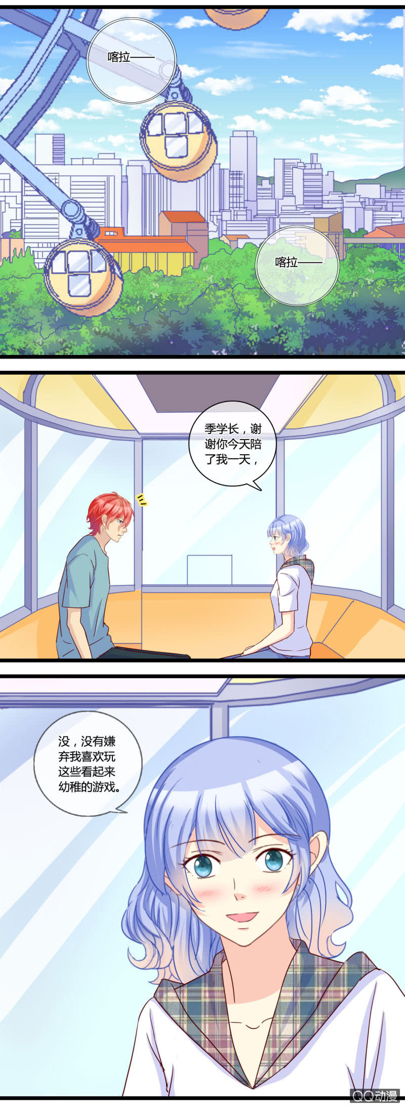 0142游乐园0143摩天轮19