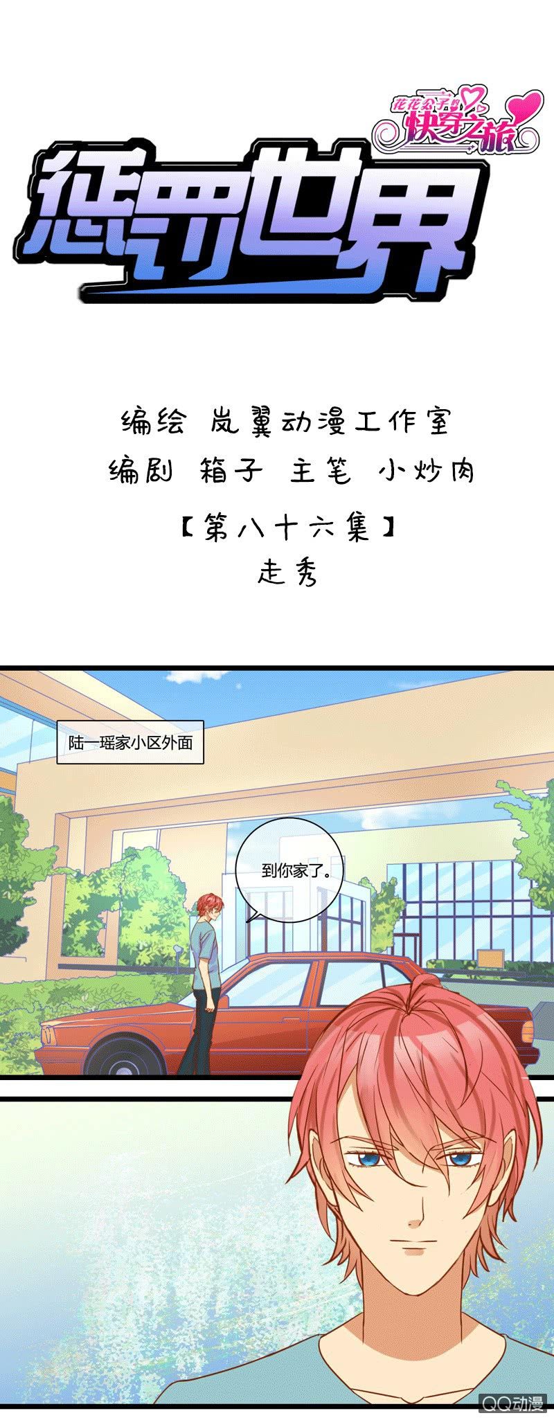 0144走秀0145对比0