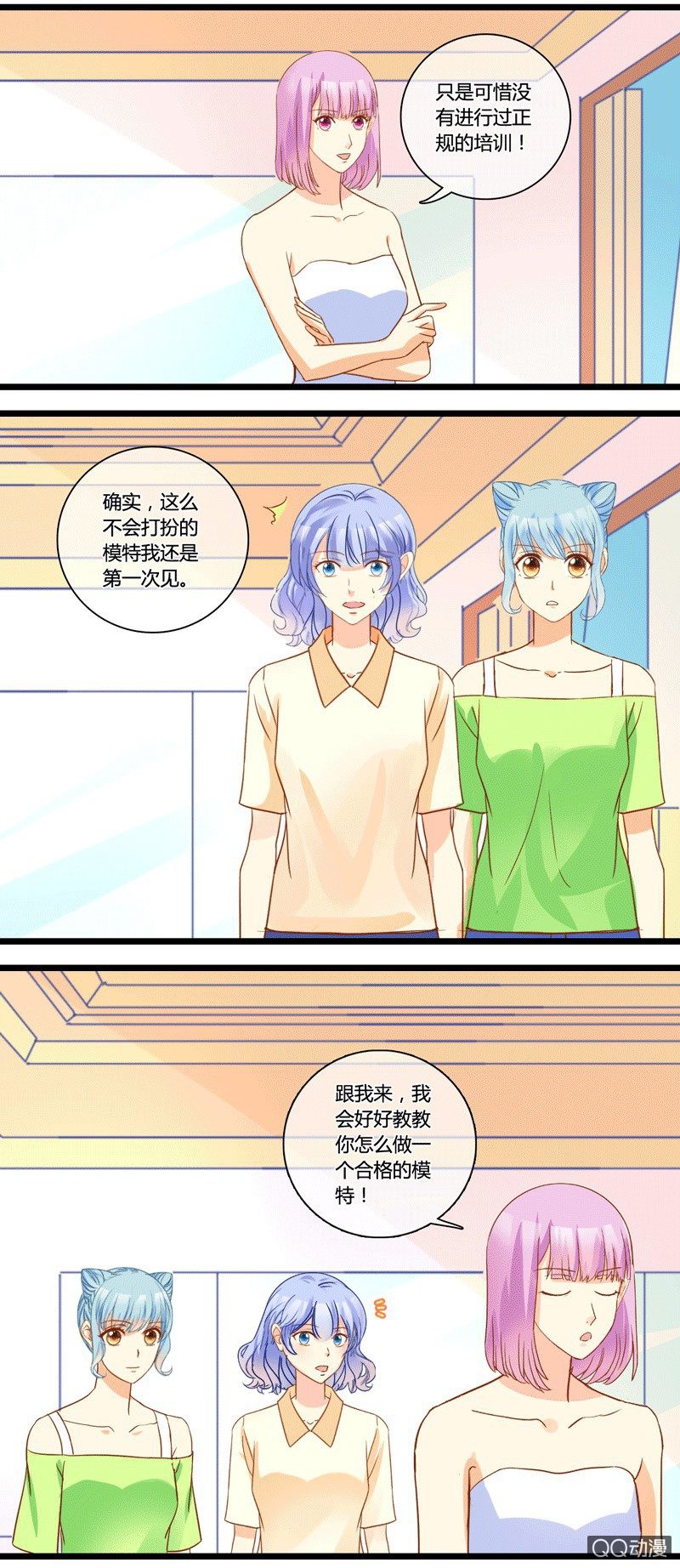 0144走秀0145对比11