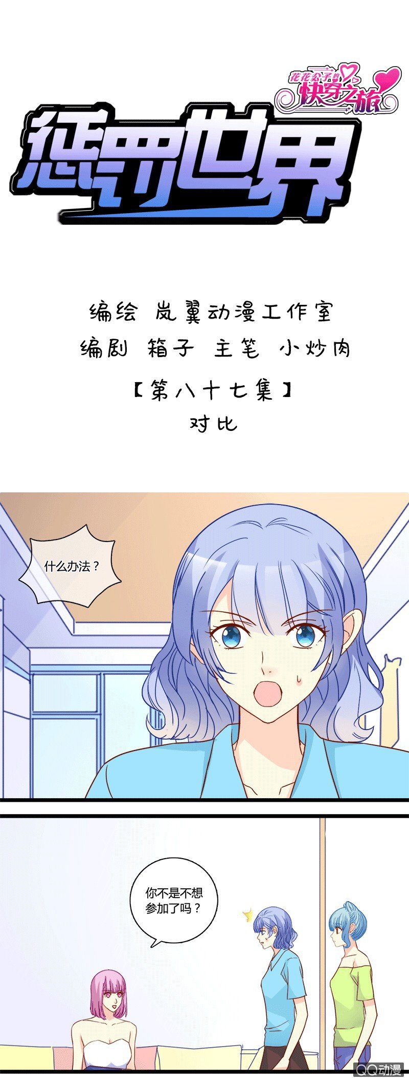 0144走秀0145对比16