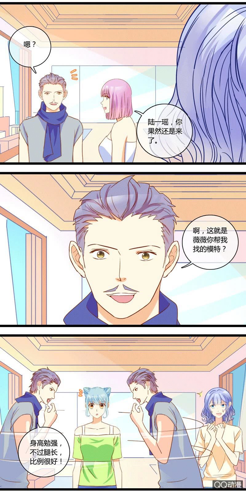 0144走秀0145对比9