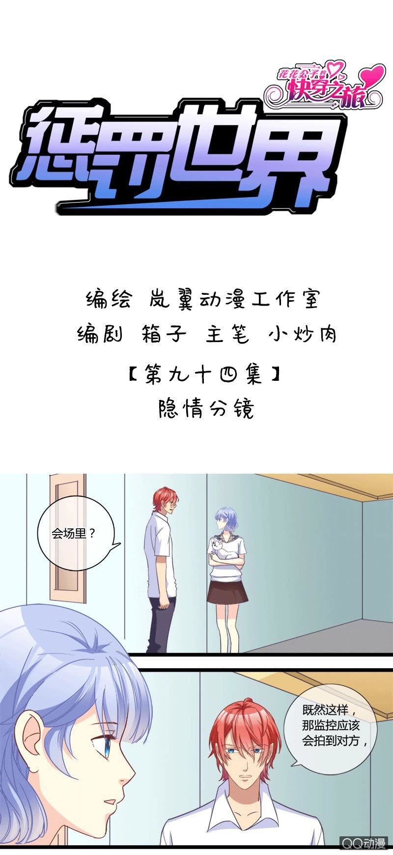 0152隐情分镜0153真凶是谁0