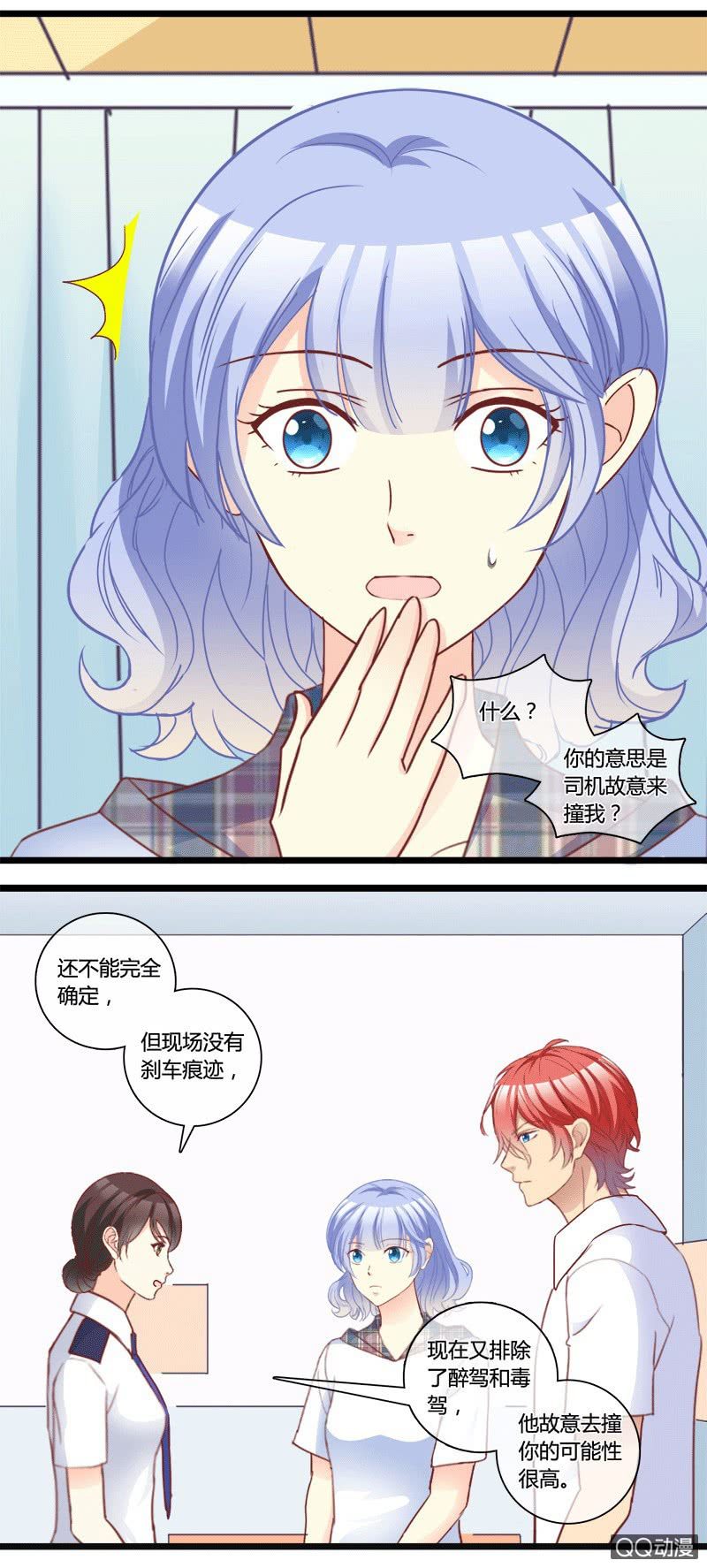 0152隐情分镜0153真凶是谁13