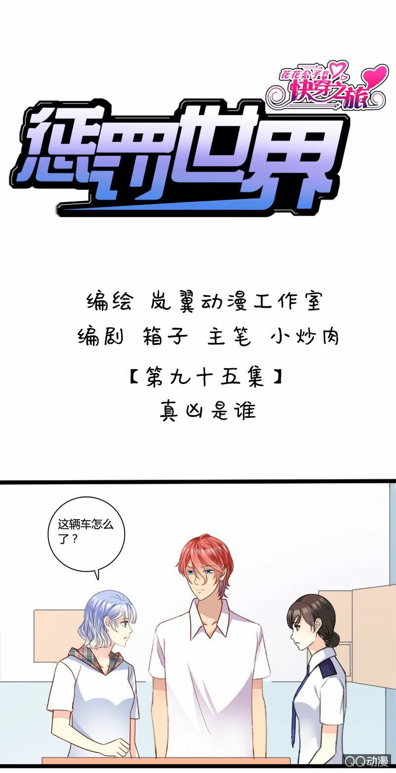 0152隐情分镜0153真凶是谁18