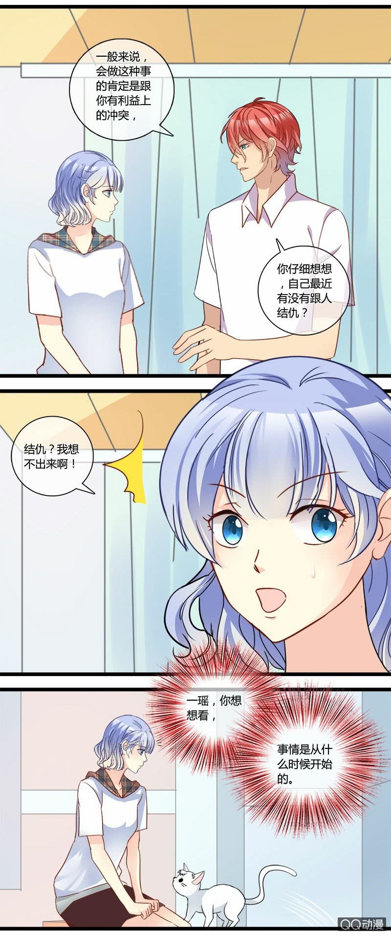 0152隐情分镜0153真凶是谁20