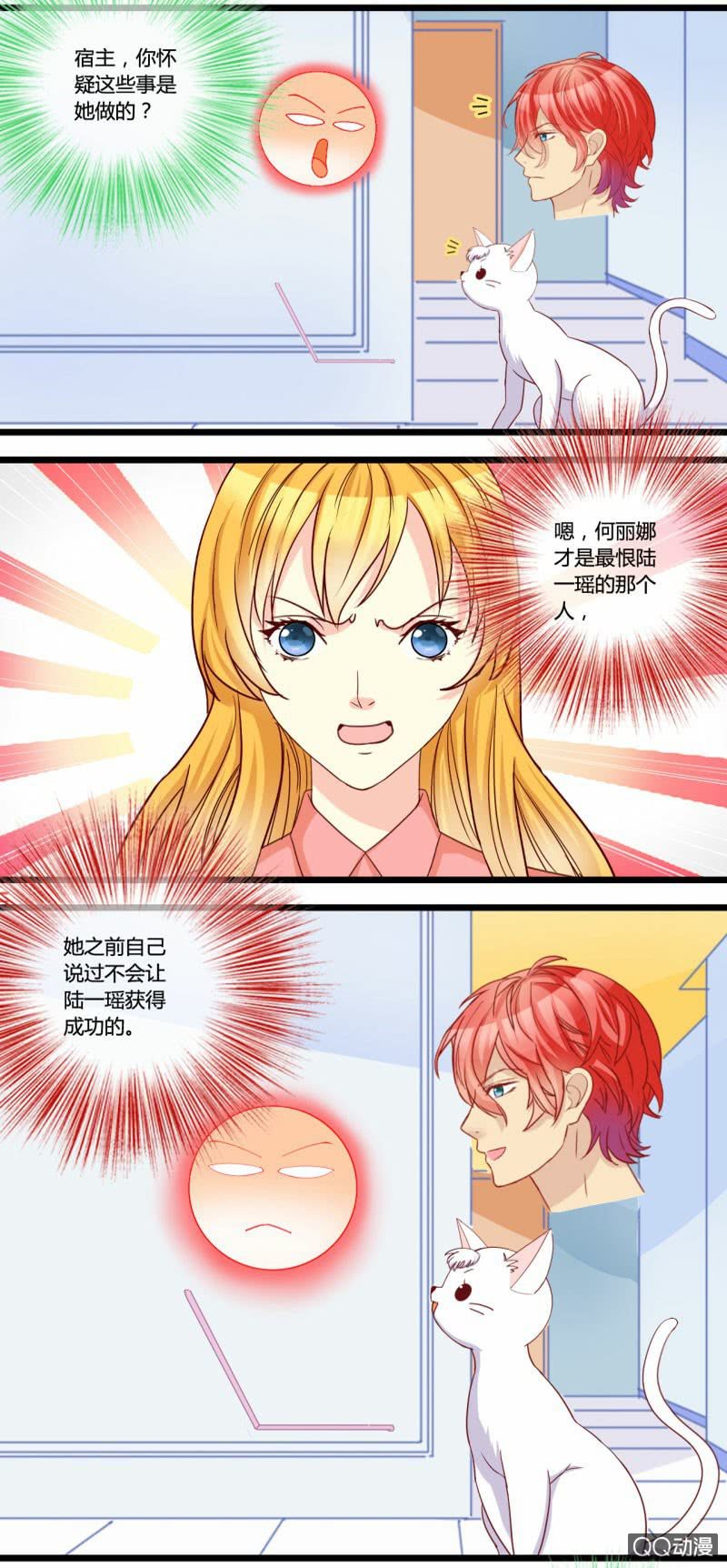 0152隐情分镜0153真凶是谁30