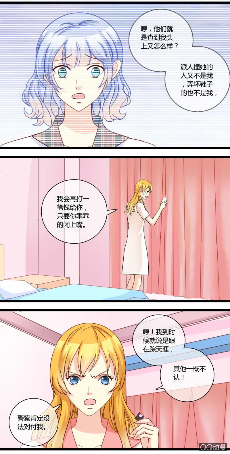 0152隐情分镜0153真凶是谁35