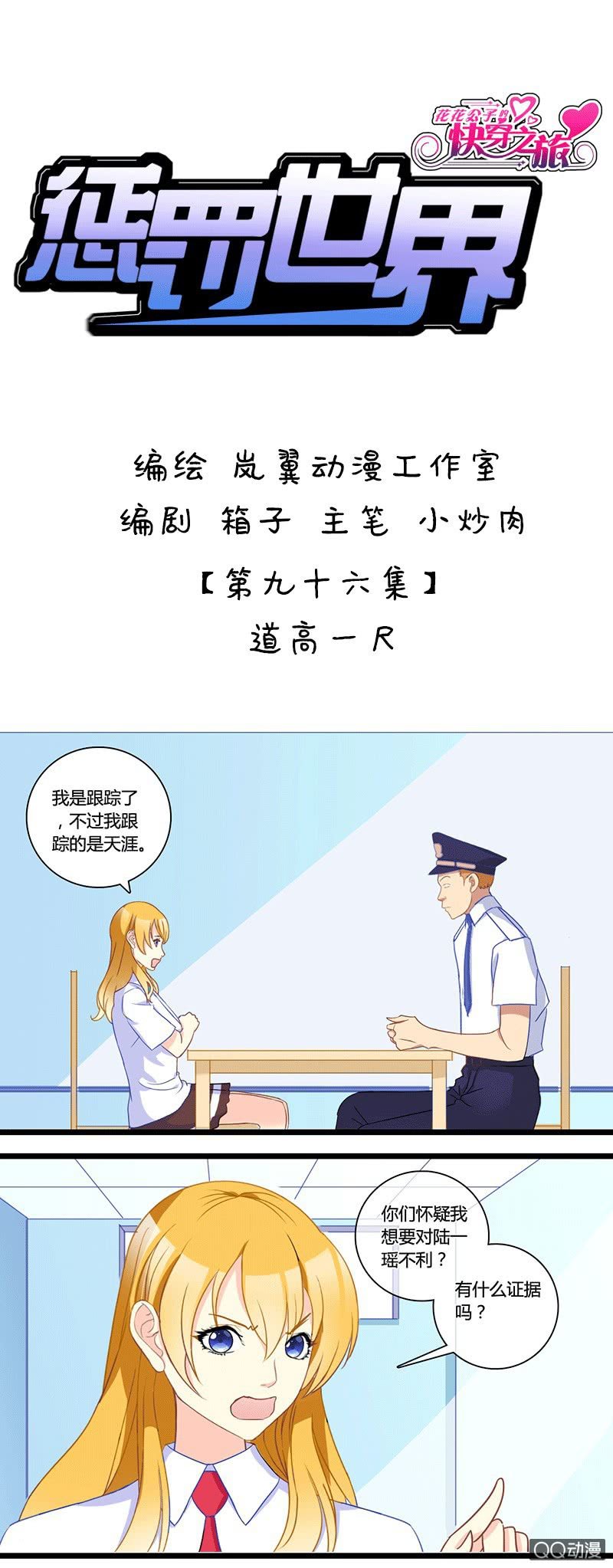 0154道高一尺0155干扰0