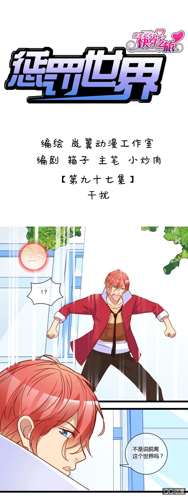 0154道高一尺0155干扰17