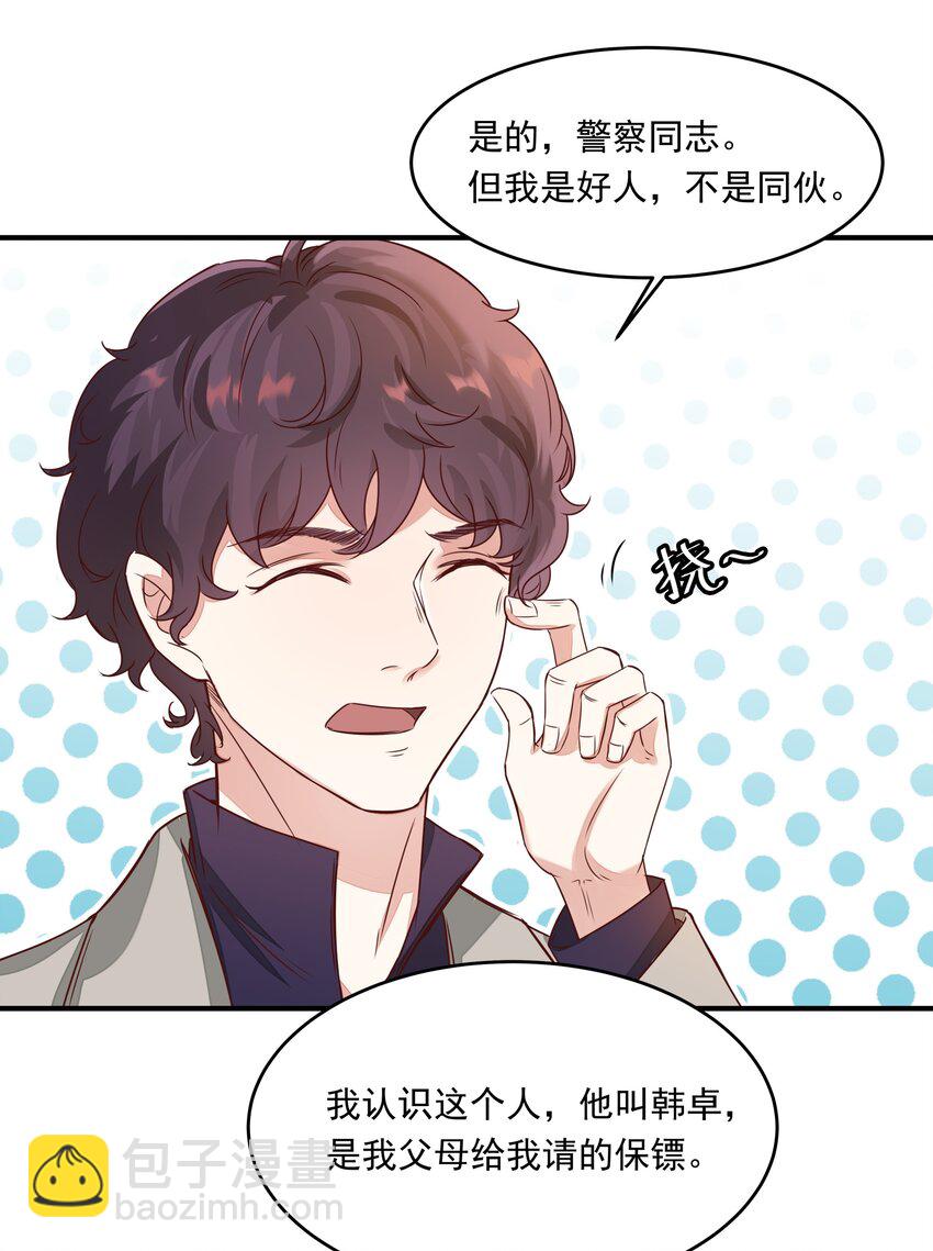 001 你好，我是韩卓24