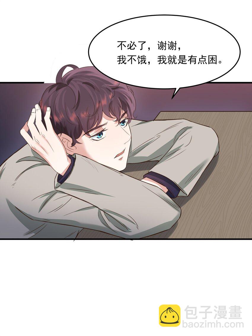 002 蹭饭的韩保镖26