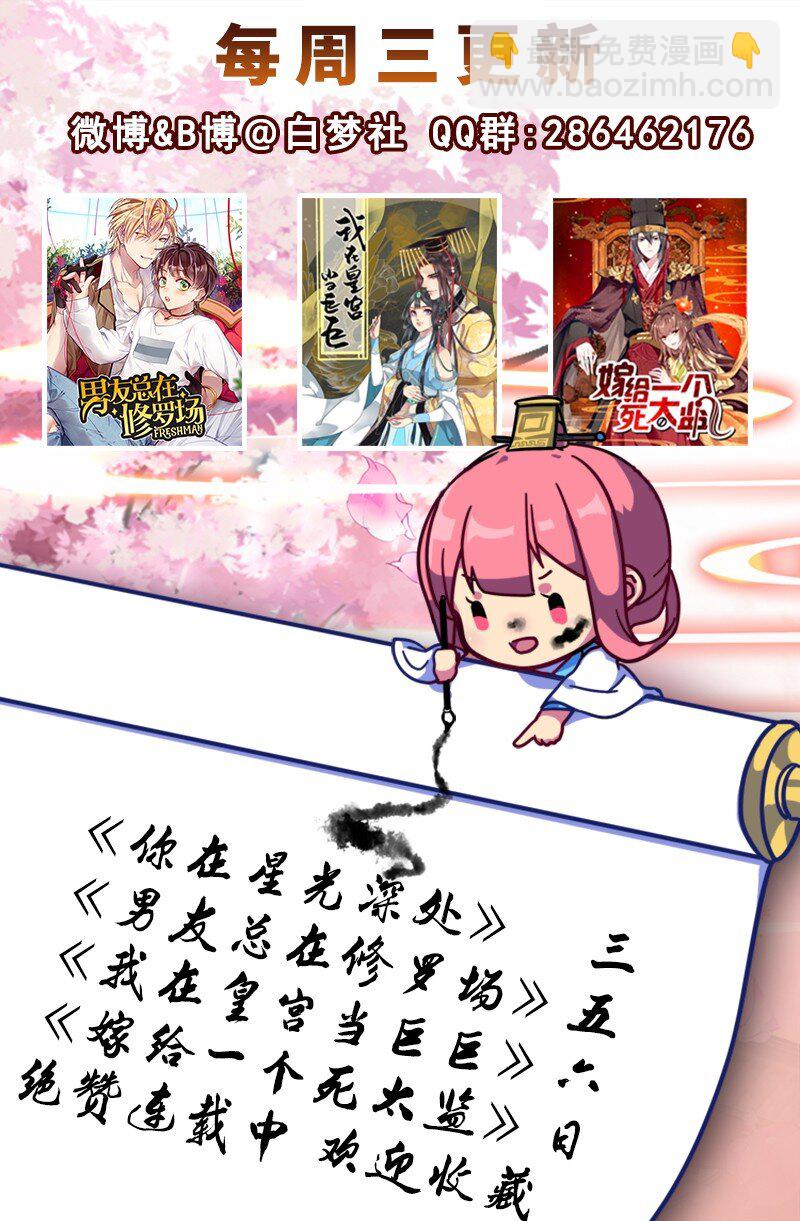 002 蹭饭的韩保镖35