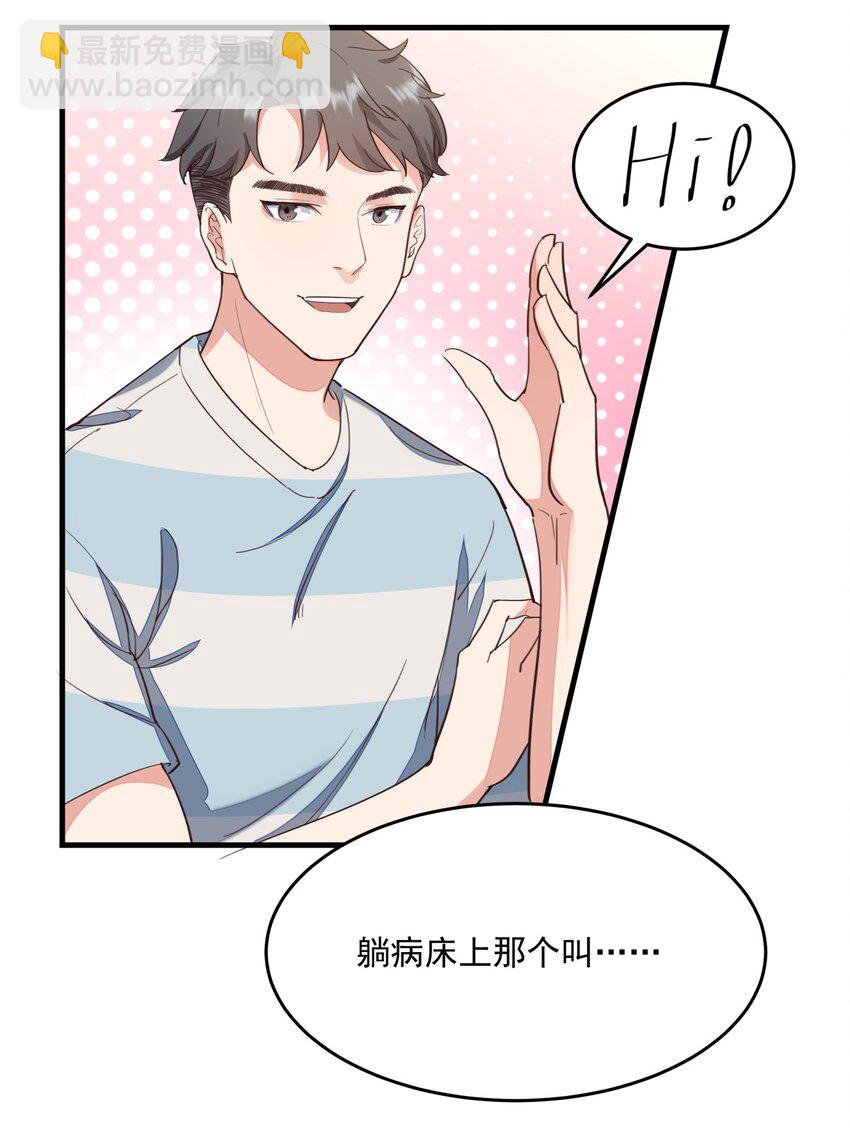 005 普通的车祸？10