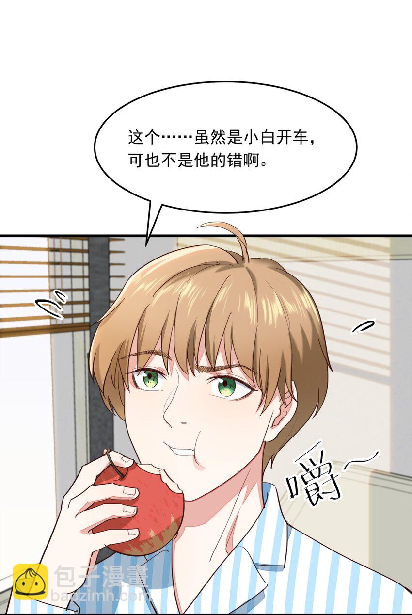 005 普通的车祸？17