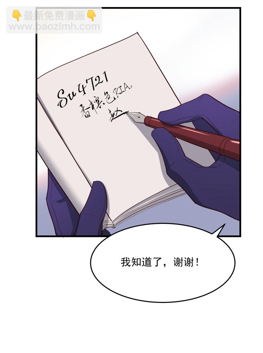 005 普通的车祸？22