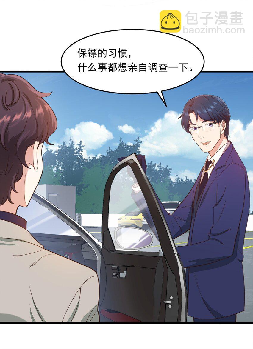 005 普通的车祸？25
