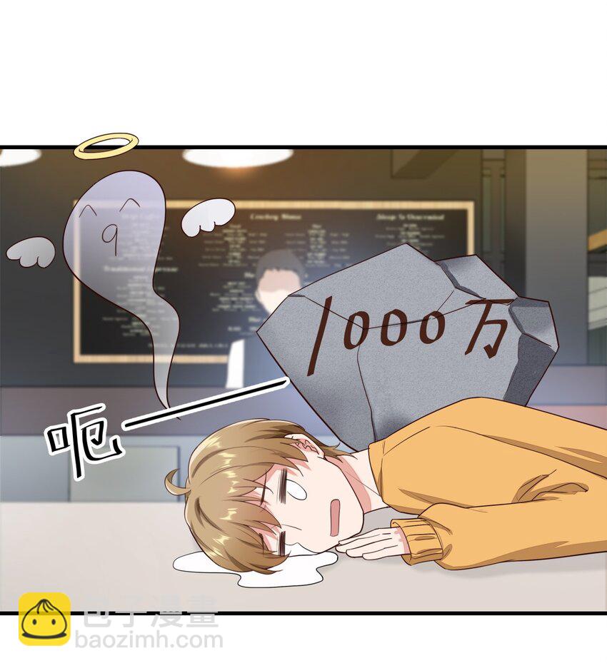 013 从天而降五百万15