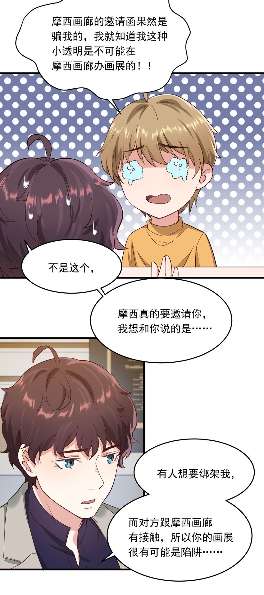 013 从天而降五百万8