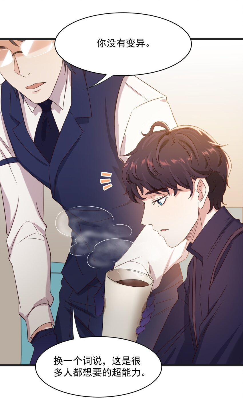 016 异能爆发23