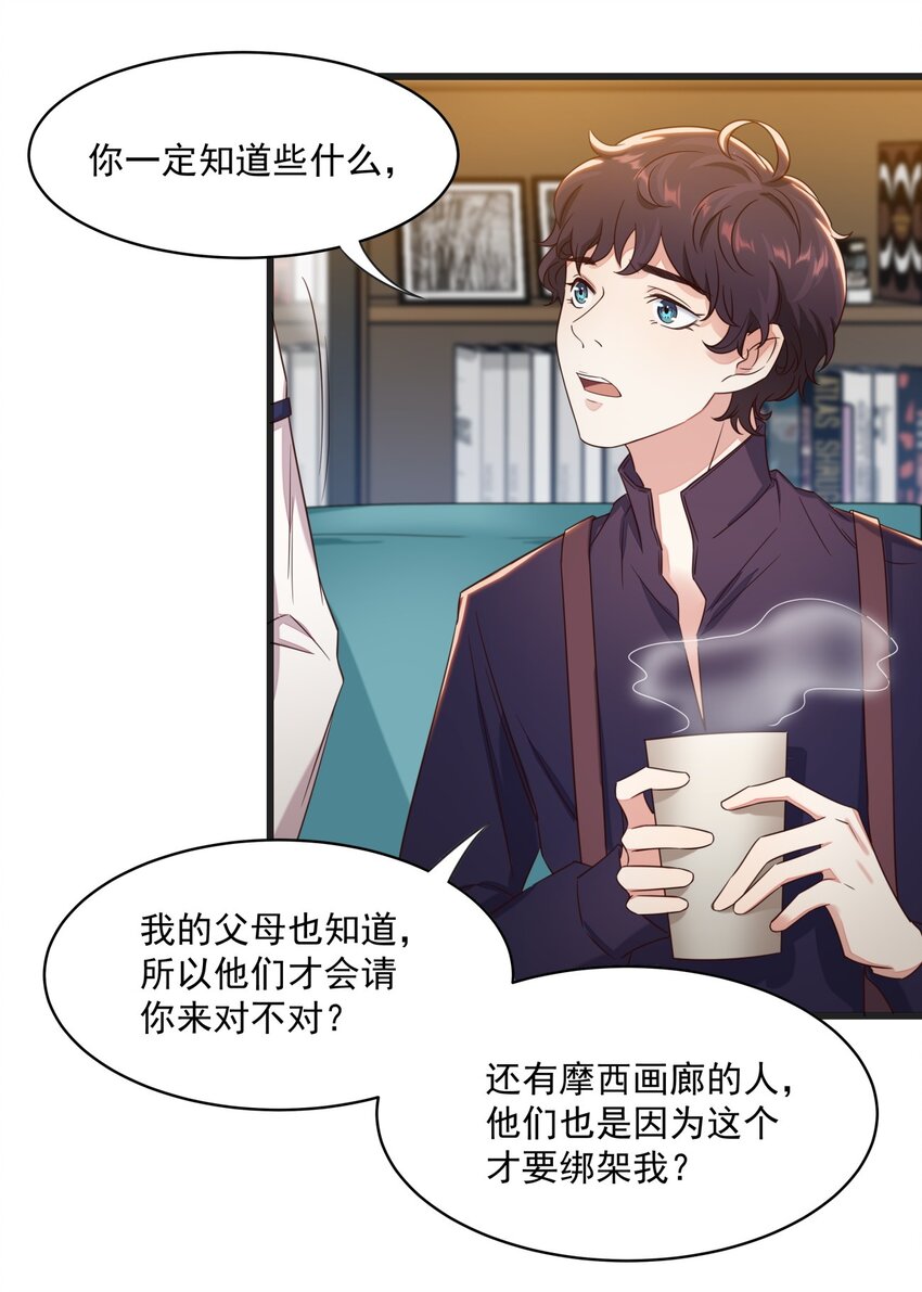 016 异能爆发24