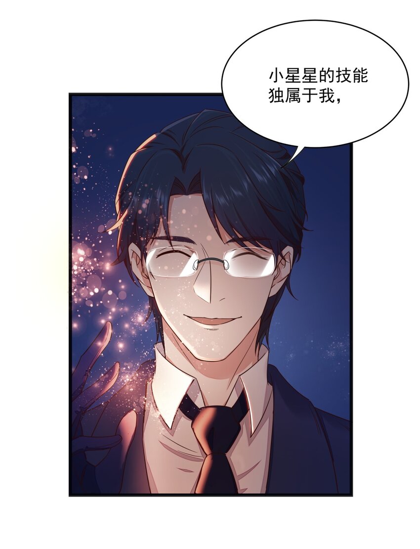 016 异能爆发34
