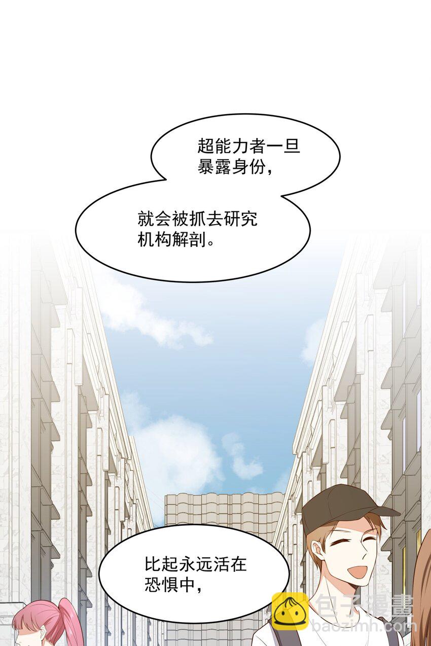 018 异能者11