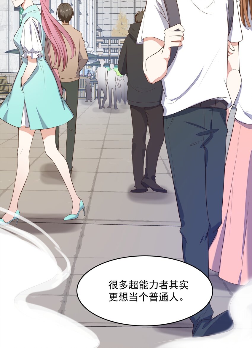 018 异能者12