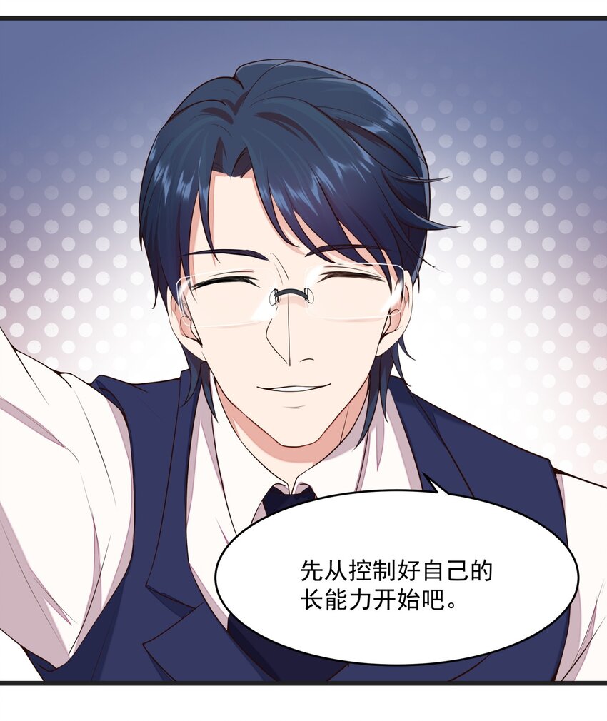 018 异能者19