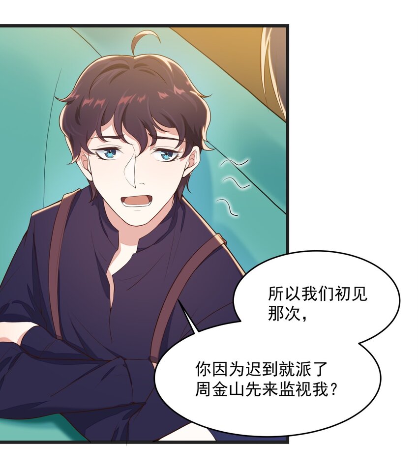 018 异能者4