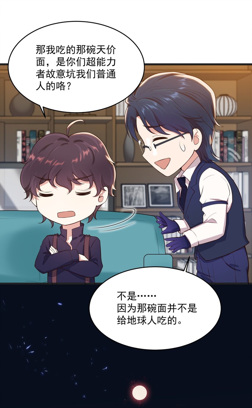 018 异能者6