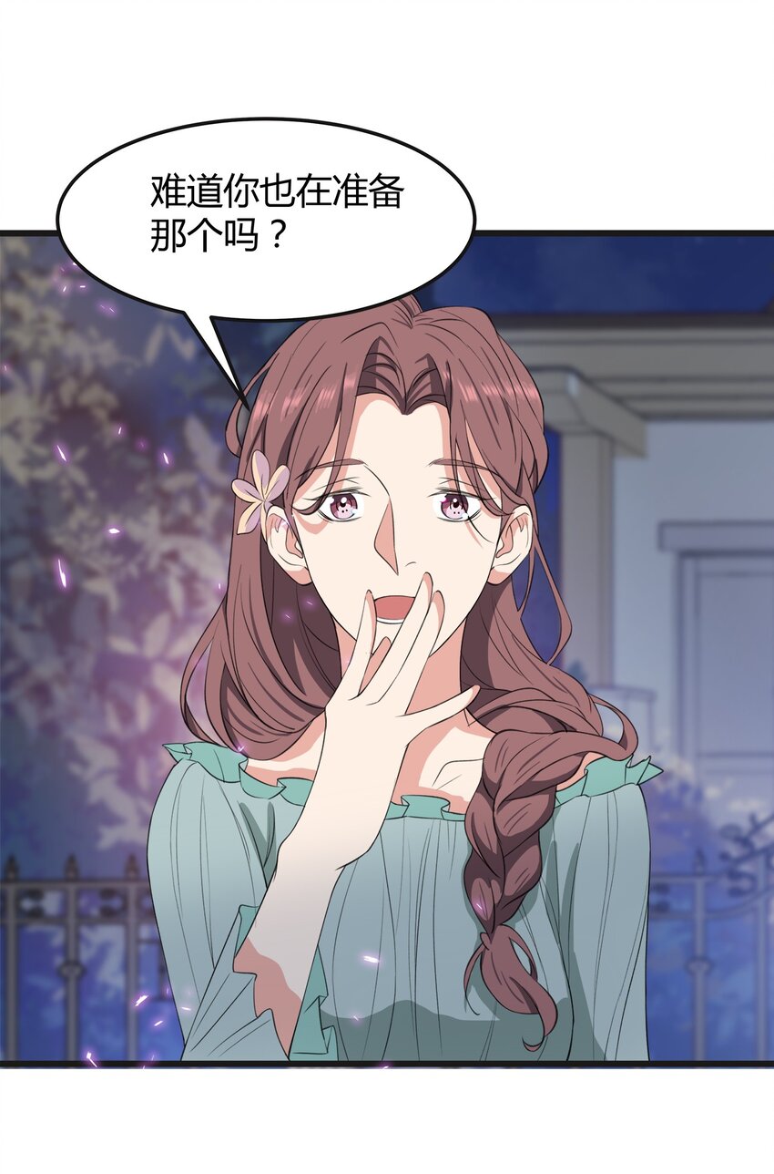 024 不想离开你24
