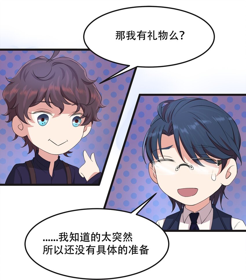 024 不想离开你32