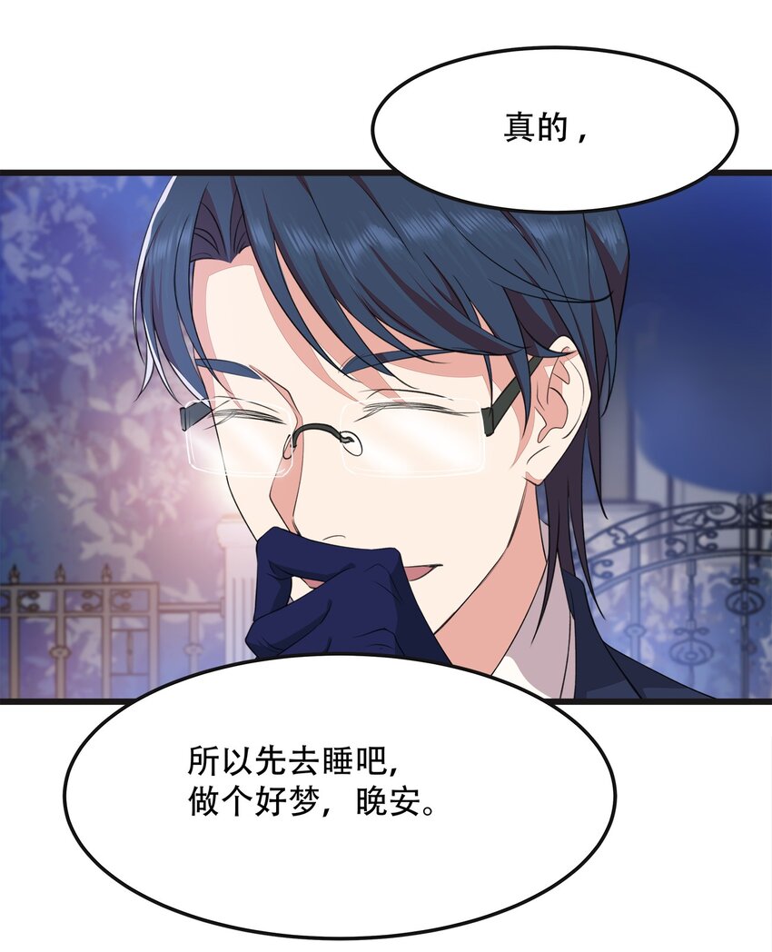 024 不想离开你36
