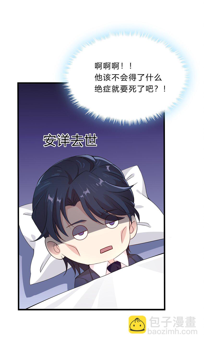 029 喷嚏30