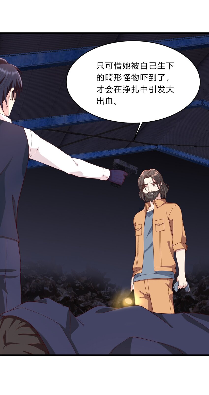 034 吴子刚的计划13