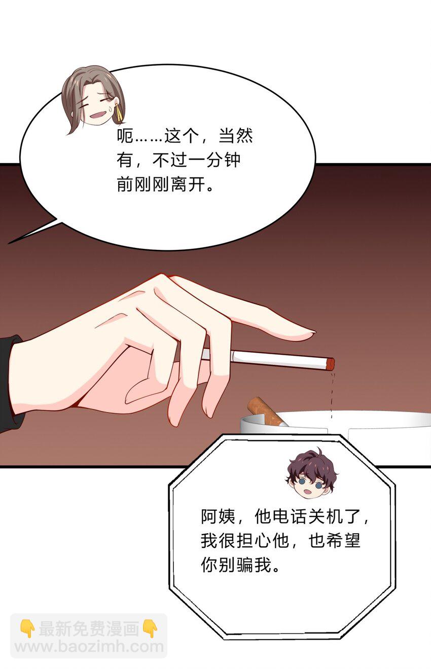 034 吴子刚的计划27