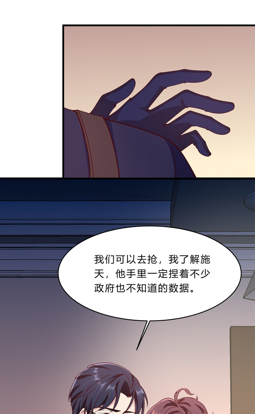 038 13 白曦的保护宣言10