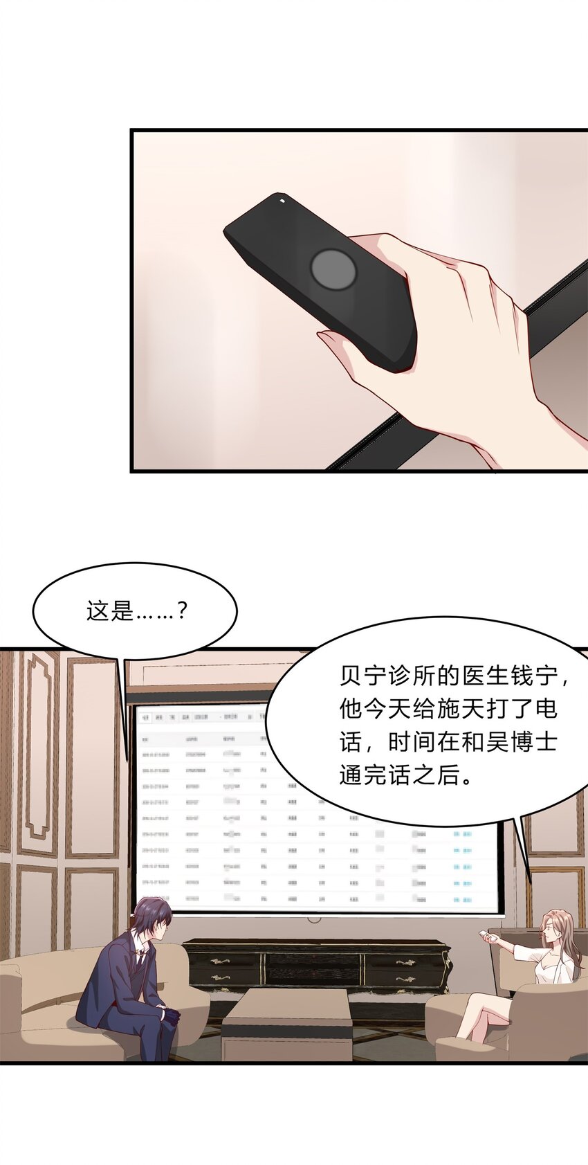 038 13 白曦的保护宣言28