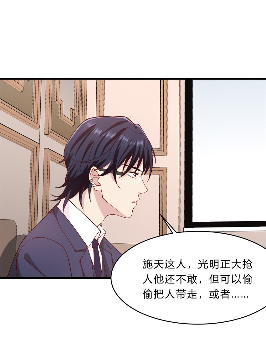 038 13 白曦的保护宣言30