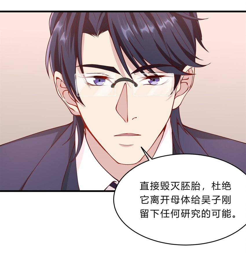 038 13 白曦的保护宣言31