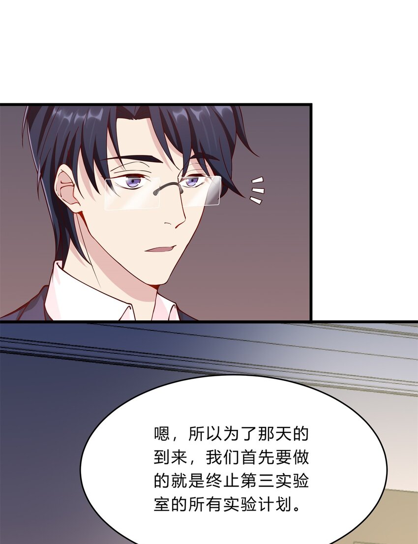 038 13 白曦的保护宣言7