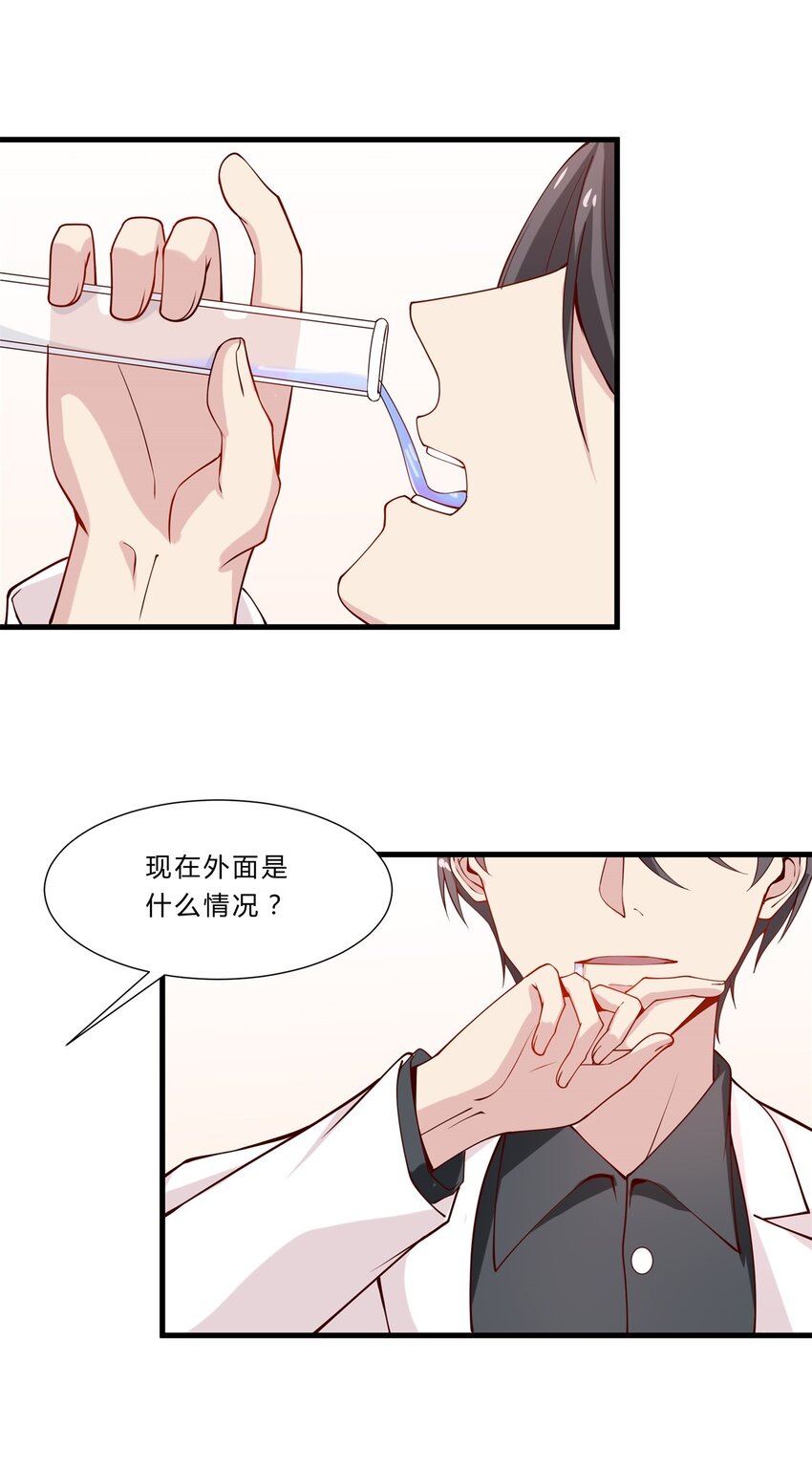 039 14 危险的手术17